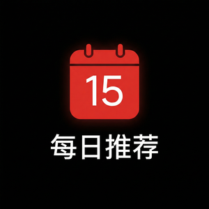 网易云音乐新西兰音乐使用指南