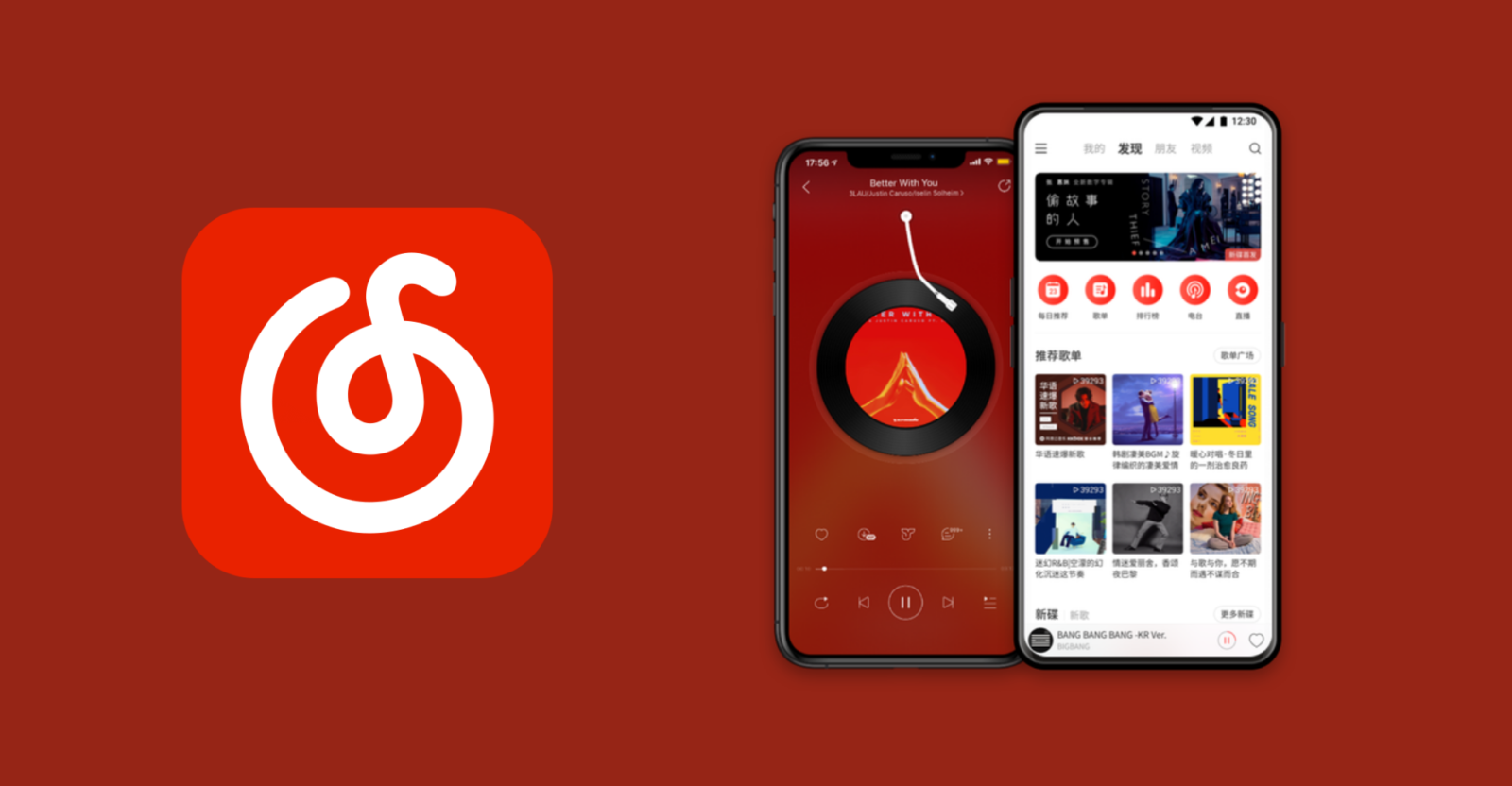 网易云音乐国际版多端互联
